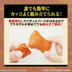 Entry Grade: Naruto Shippuden - Uzumaki Naruto (Plastic Model Kit) [Bandai Spirits] -Grohe Shop entry grade naruto shippuden uzumaki naruto plastic model kit bandai spirits 1 5