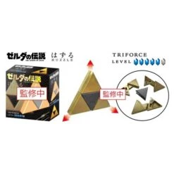 The Legend Of Zelda: 3D Hanayama Puzzle - Triforce [Nintendo] -Grohe Shop the legend of zelda 3d hanayama puzzle triforce nintendo 1 2